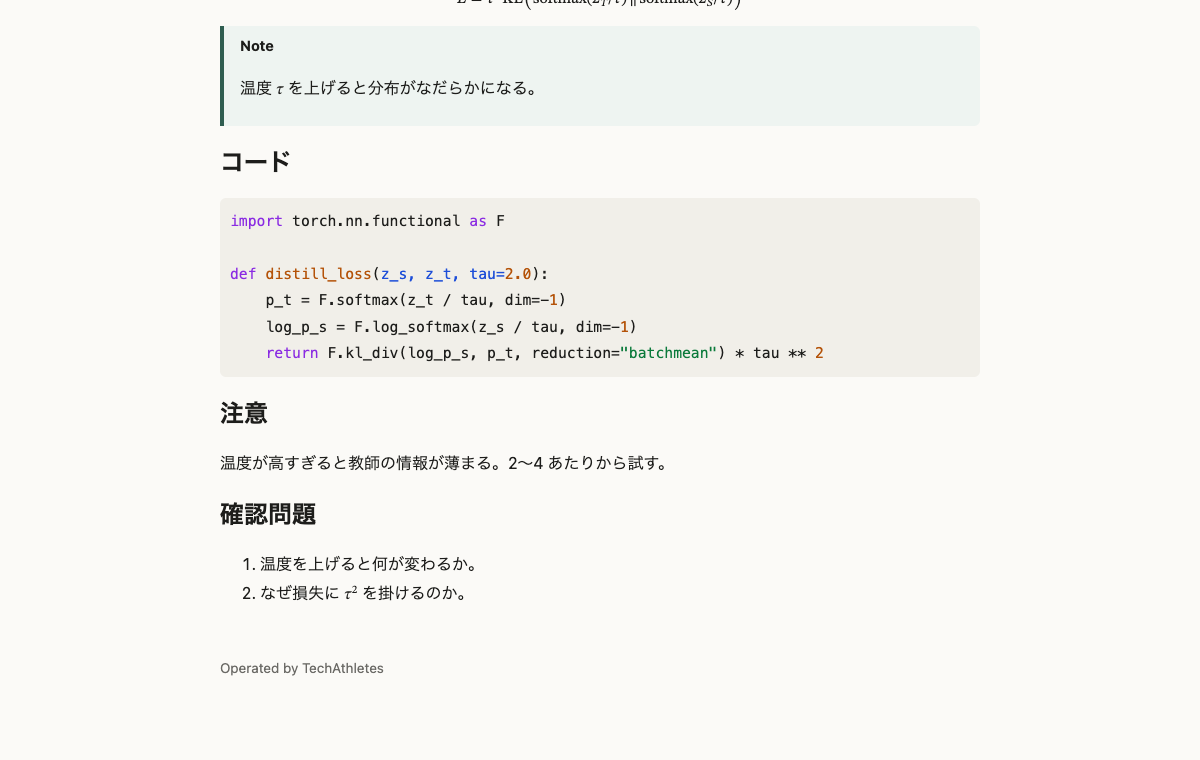 公開ページ：コードの色付けと確認問題